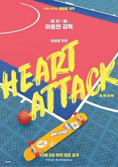 Heart Attack 2020
