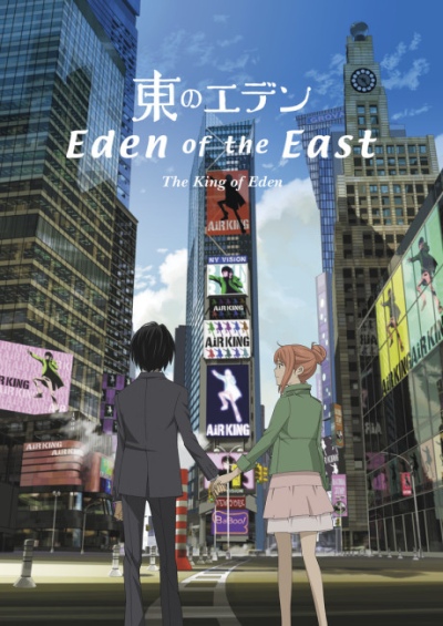 Higashi no Eden Movie I: The King of Eden