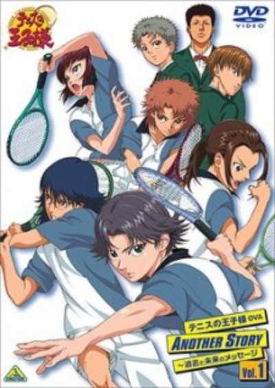 Tennis no Ouji-sama: Another Story – Kako to Mirai no Message
