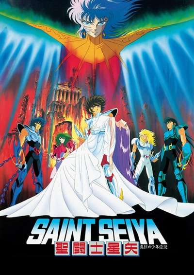Saint Seiya: Shinku no Shounen Densetsu